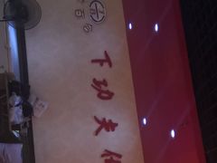 -金百合麻辣烤鱼(百货大楼店)