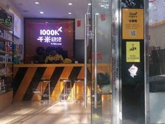 -千米手机电脑维修回收(永清街店)
