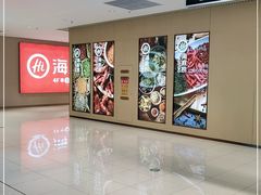 -海底捞火锅(让胡路万达店)