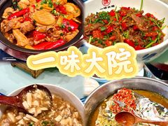 -一味大院•桐庐菜传承店(春江路店)