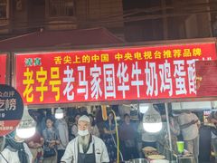 -正宁路小吃夜市