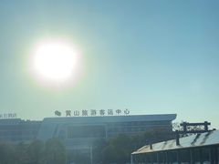 -黄山北站