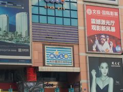 -Miohca缪卡KTV(和平店)