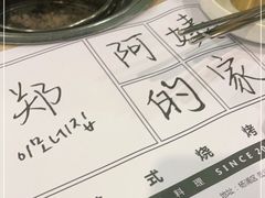 -郑阿姨的家·이모네·韩料&烤肉(武川路店)