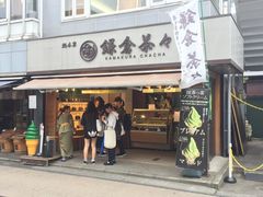 -鎌倉茶々(本店)