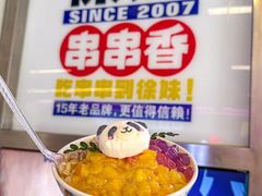 -徐妹串串香(春熙路店)