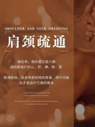 -东英经典SKIN&SPA