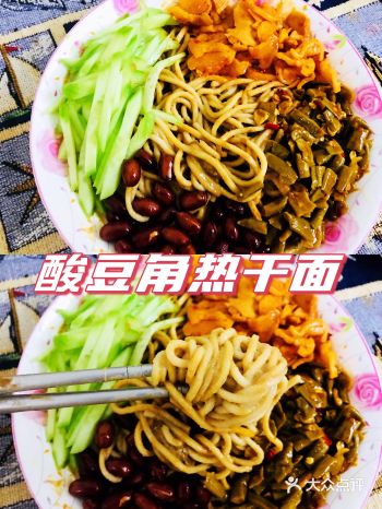 夏日厨房大作战—酸豆角热干面