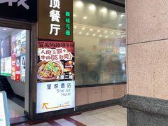 -屋顶花园餐厅(步行街老地王大厦店)