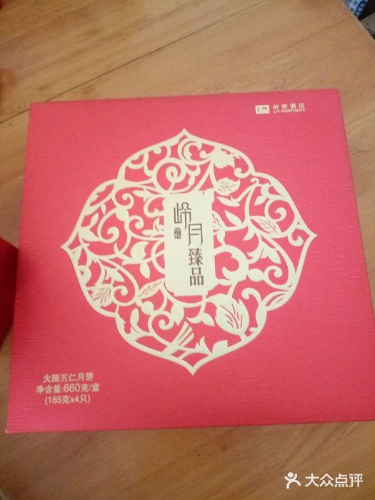 爱群大酒店月饼图片