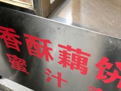 -陶记正宗德州扒鸡(科巷店)