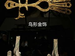 -三星堆博物馆