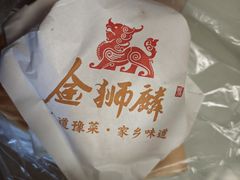 -金狮麟·新豫菜(金码大厦店)