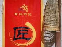 -有位虾匠·手工土菜小馆(市北店)