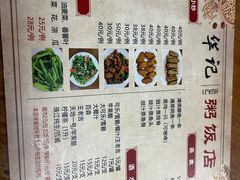 -华记粥饭店(印象容桂主题风情街店)