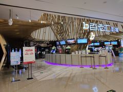 -宁波影都(鄞州印象城店)
