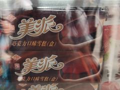-康乐(滨江道店)