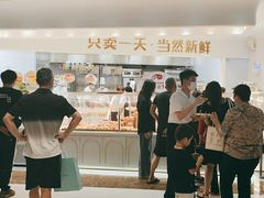 -卡玛王子·面包·蛋糕(南山宝能环球汇店)