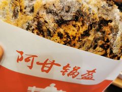 -阿甘锅盔(合生汇购物中心店)