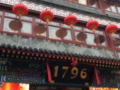 门面-四季民福烤鸭店(前门廊房二条店)