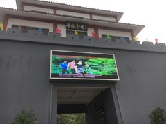 -陶祖圣境风景区
