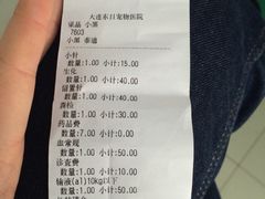 -东日国际动物医院·CT·心脏专科(桃源分院)