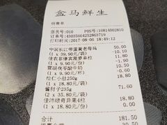 -盒马鲜生(大成店)