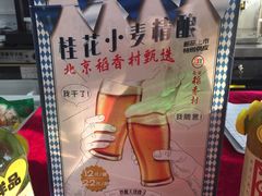 -北京稻香村(第三店)