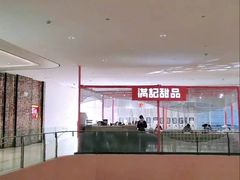 -满记甜品(龙湖长楹天街二店)