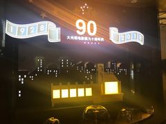 -大光明电影院(南京西路店)