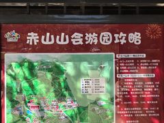 -石岛赤山风景区
