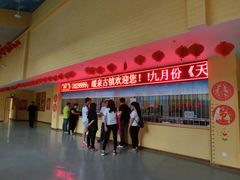 -暖泉古镇