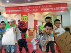 -吉的堡幼儿园(金地翔悦天下园)