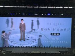 -东方体育中心(地铁站)