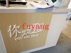 -Yestar杭州艺星医疗美容医院