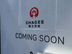 -龙湖星悦荟(颐和店)