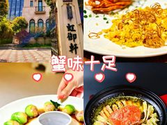 -虹御轩·传承江浙菜(虹桥店)