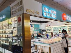 -北京眼镜城
