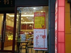 -北京稻香村(燕儿岛路店)