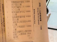 -粤海喜来登酒店·采悦轩中餐厅(天河城店)