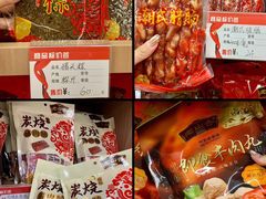 -非遗·老山合·潮汕特产猪头粽(龙眼南店)