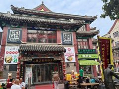 -清真·二嫂子煎饼果子(鼓楼旗舰形象店)