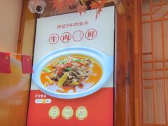 -肖记公安牛肉鱼杂馆·省级非物质文化遗产(三角路直营店)