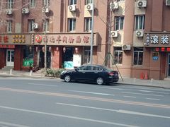-西北羊肉粉汤馆