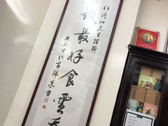 -黄枝记(议事亭前地店)