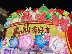-汕头市小公园