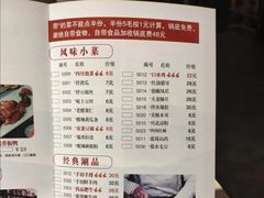 -蜀留香火锅(西南角店)