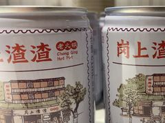 -岗上渣渣老火锅(两路口店)