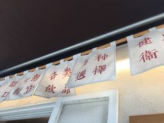 门面-眞宗·椰汁是大王(小娄巷店)