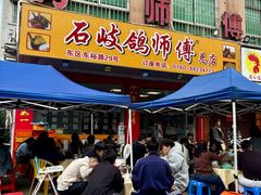 -石岐鸽师傅餐厅(石岐总店)
